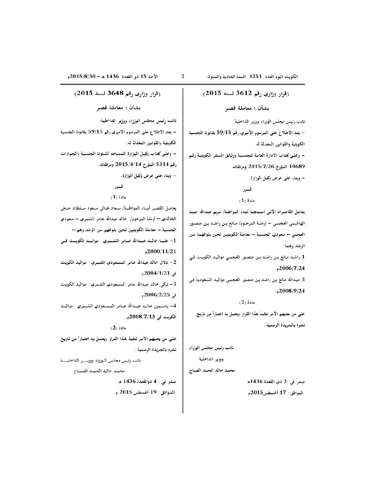 صفحة 1 من 1