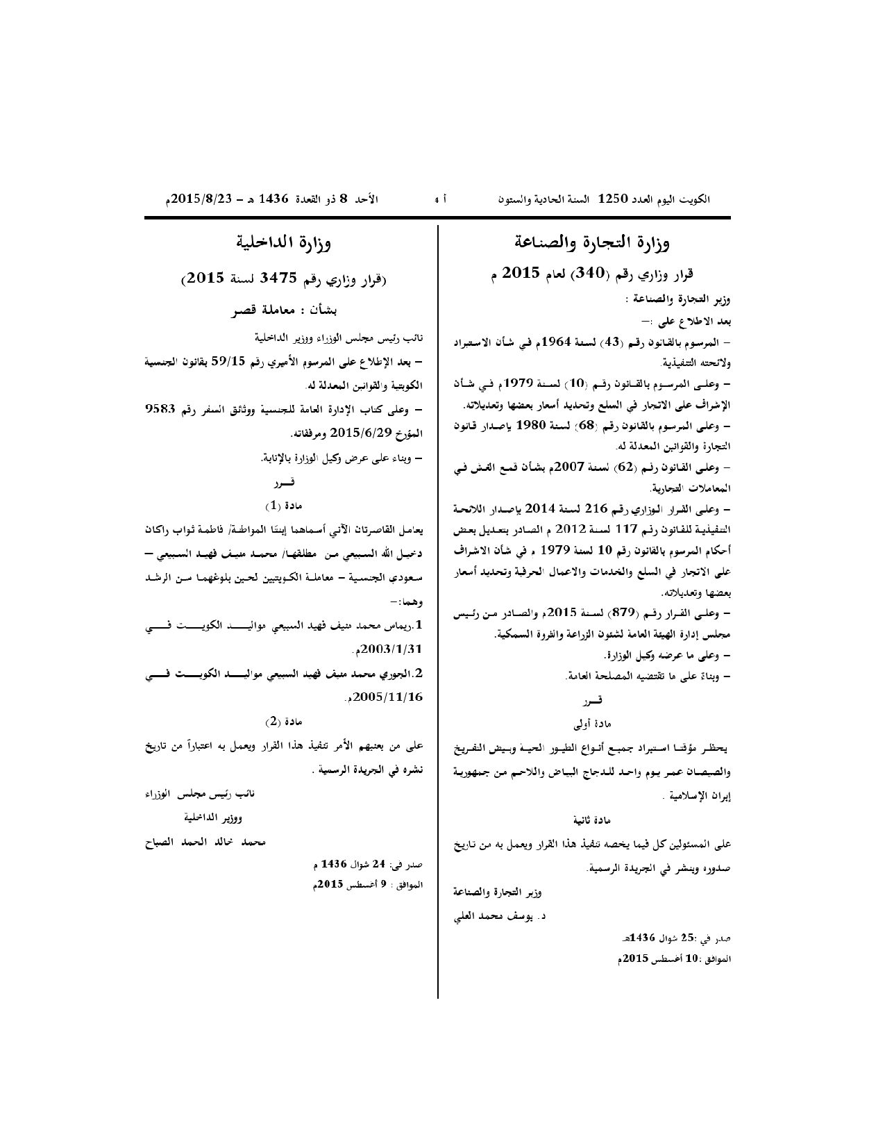 صفحة 1 من 1