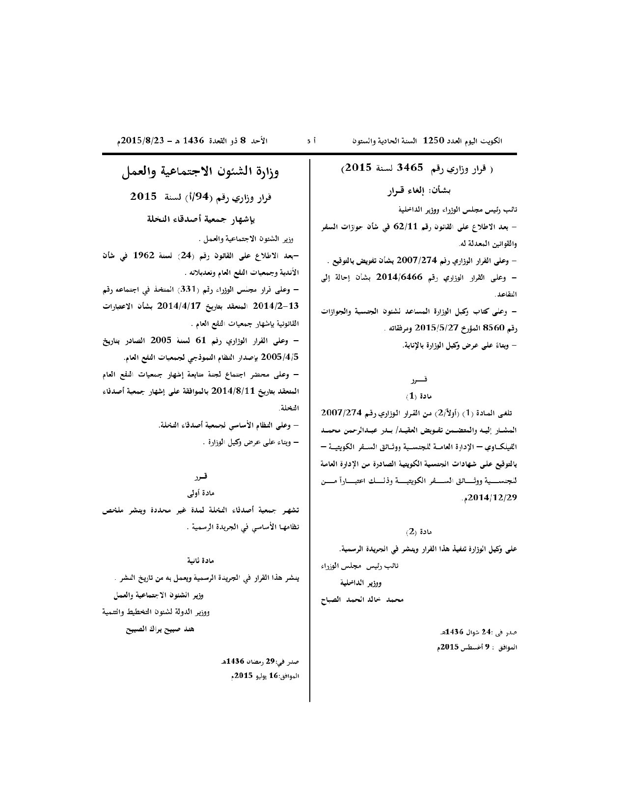 صفحة 1 من 2