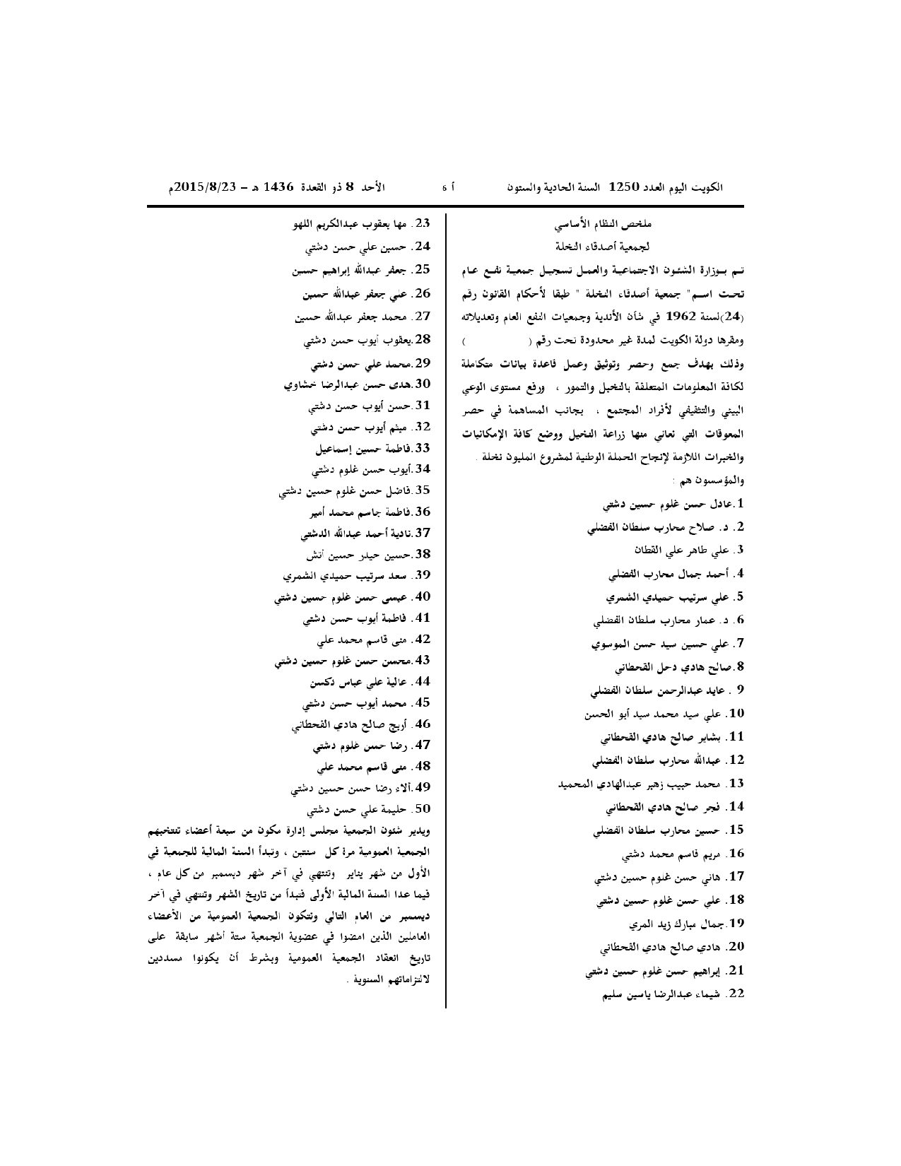 صفحة 2 من 2