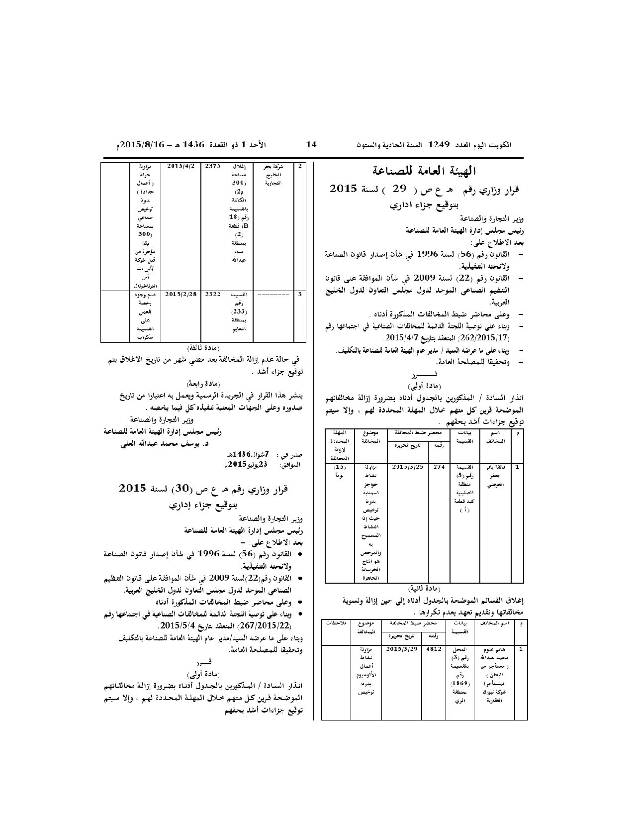 صفحة 1 من 2