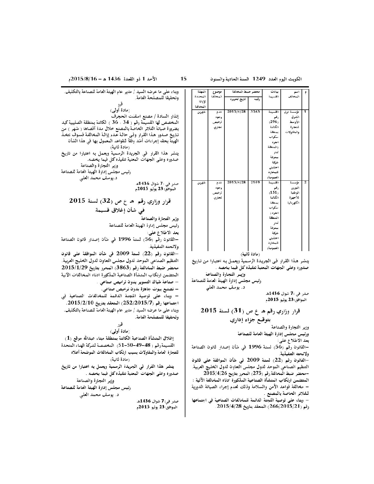 صفحة 2 من 2