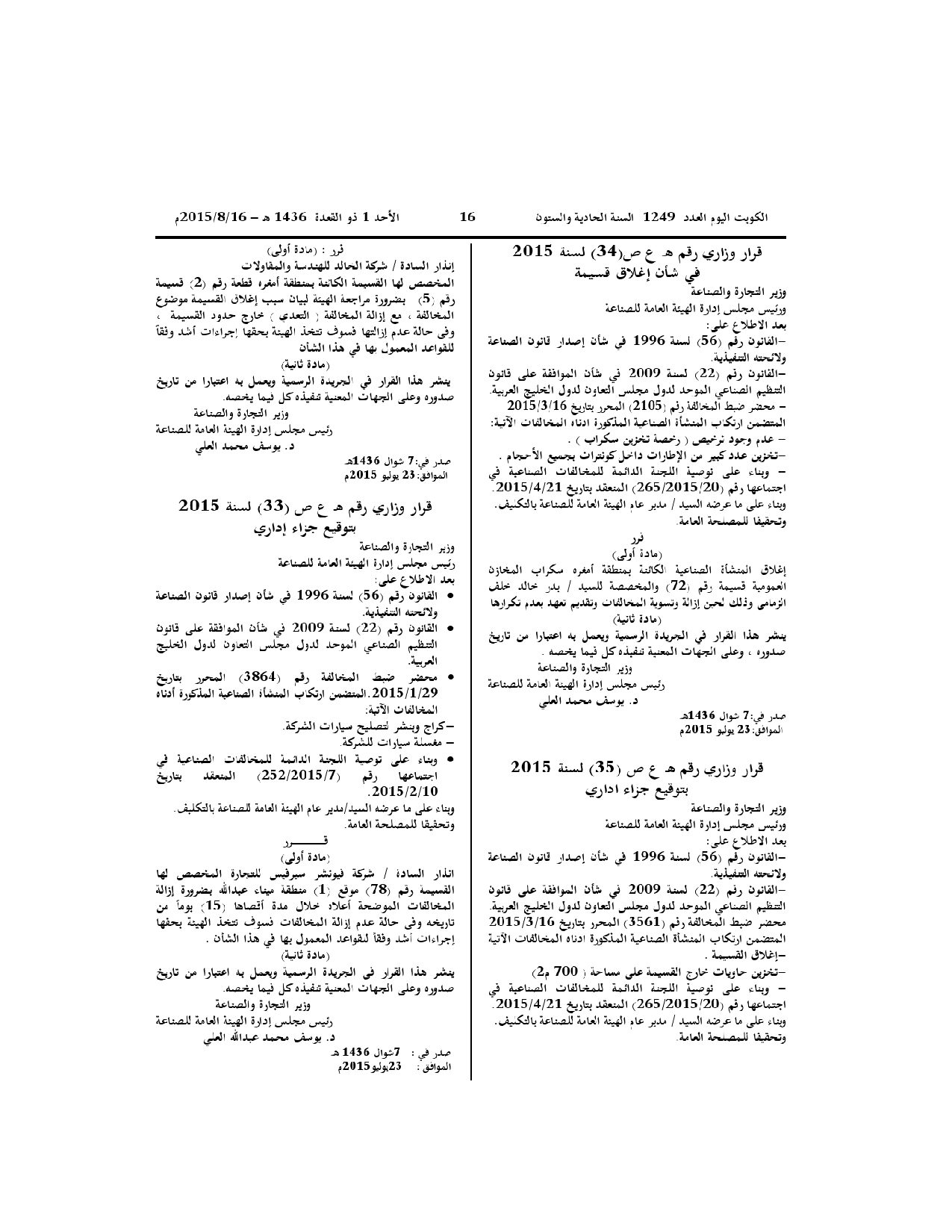 صفحة 1 من 1