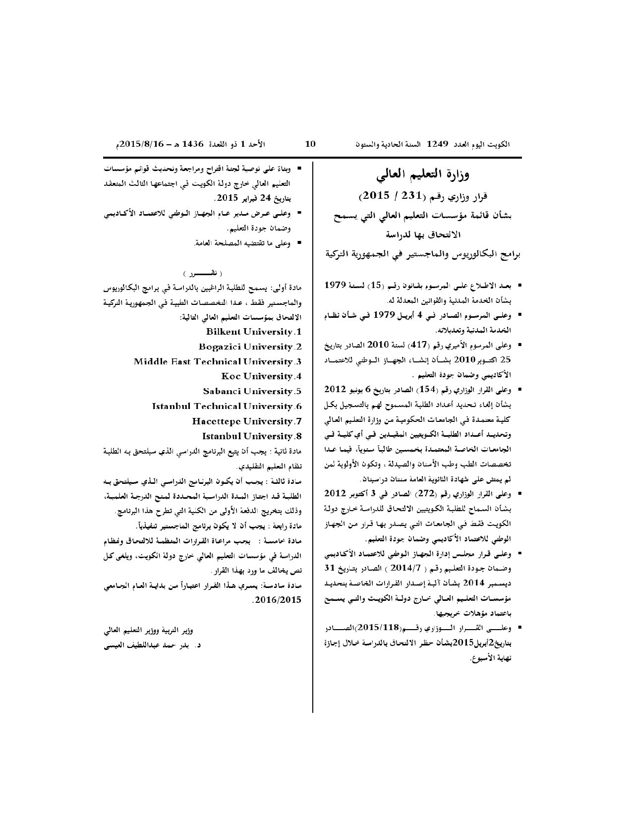 صفحة 1 من 1