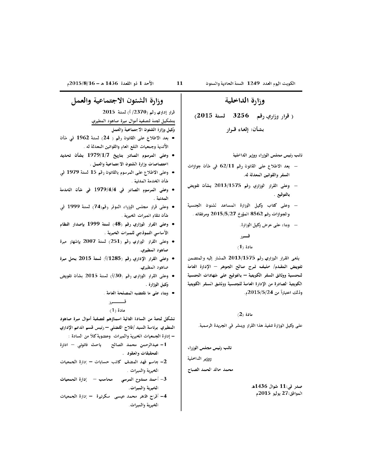 صفحة 1 من 1