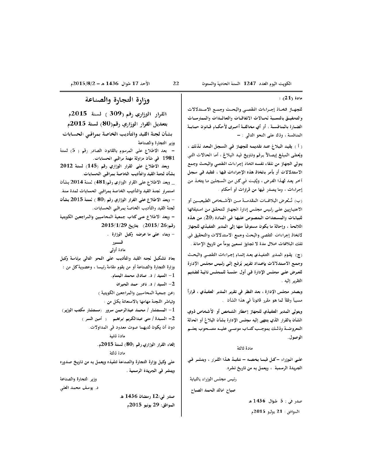 صفحة 1 من 1