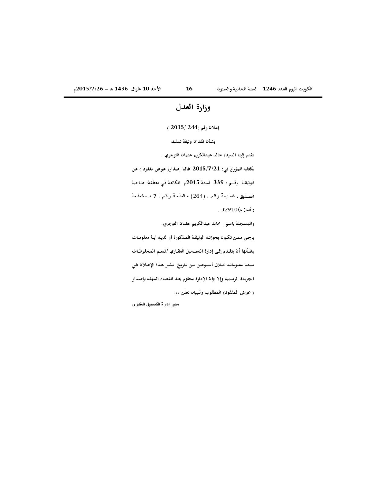 صفحة 1 من 1