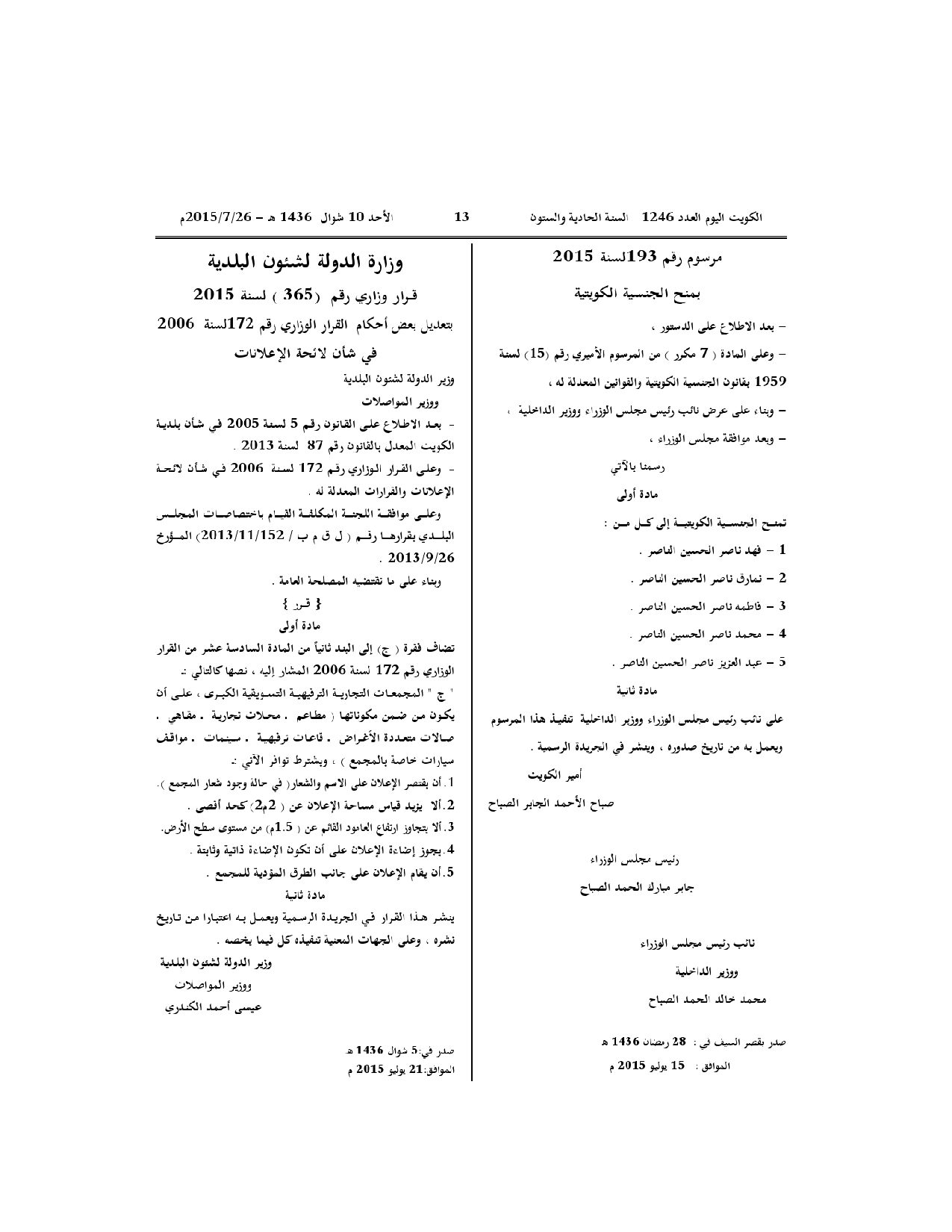 صفحة 1 من 1