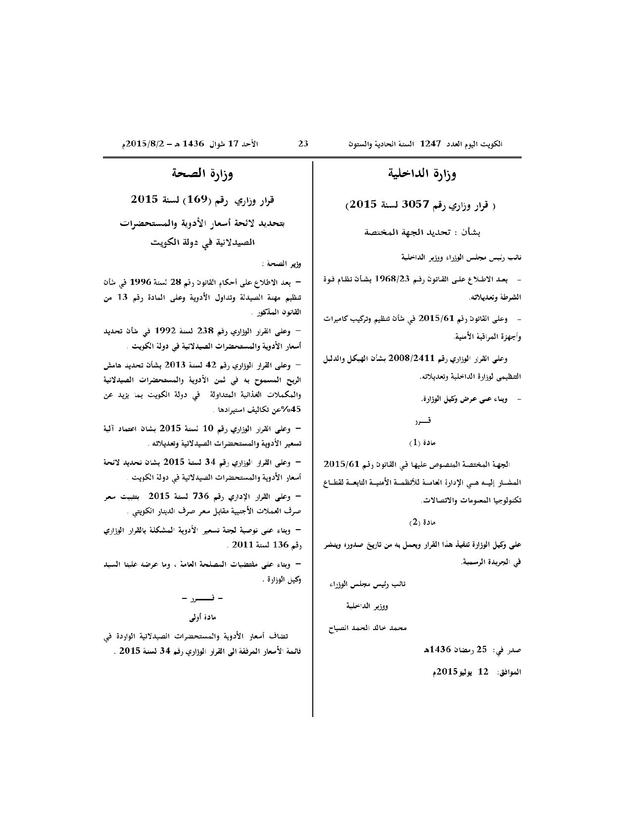 صفحة 1 من 1