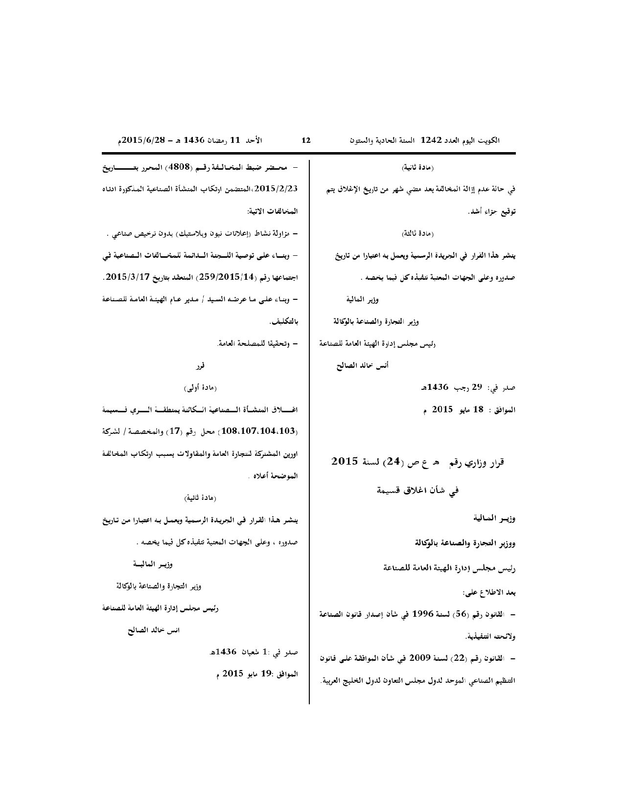 صفحة 1 من 1