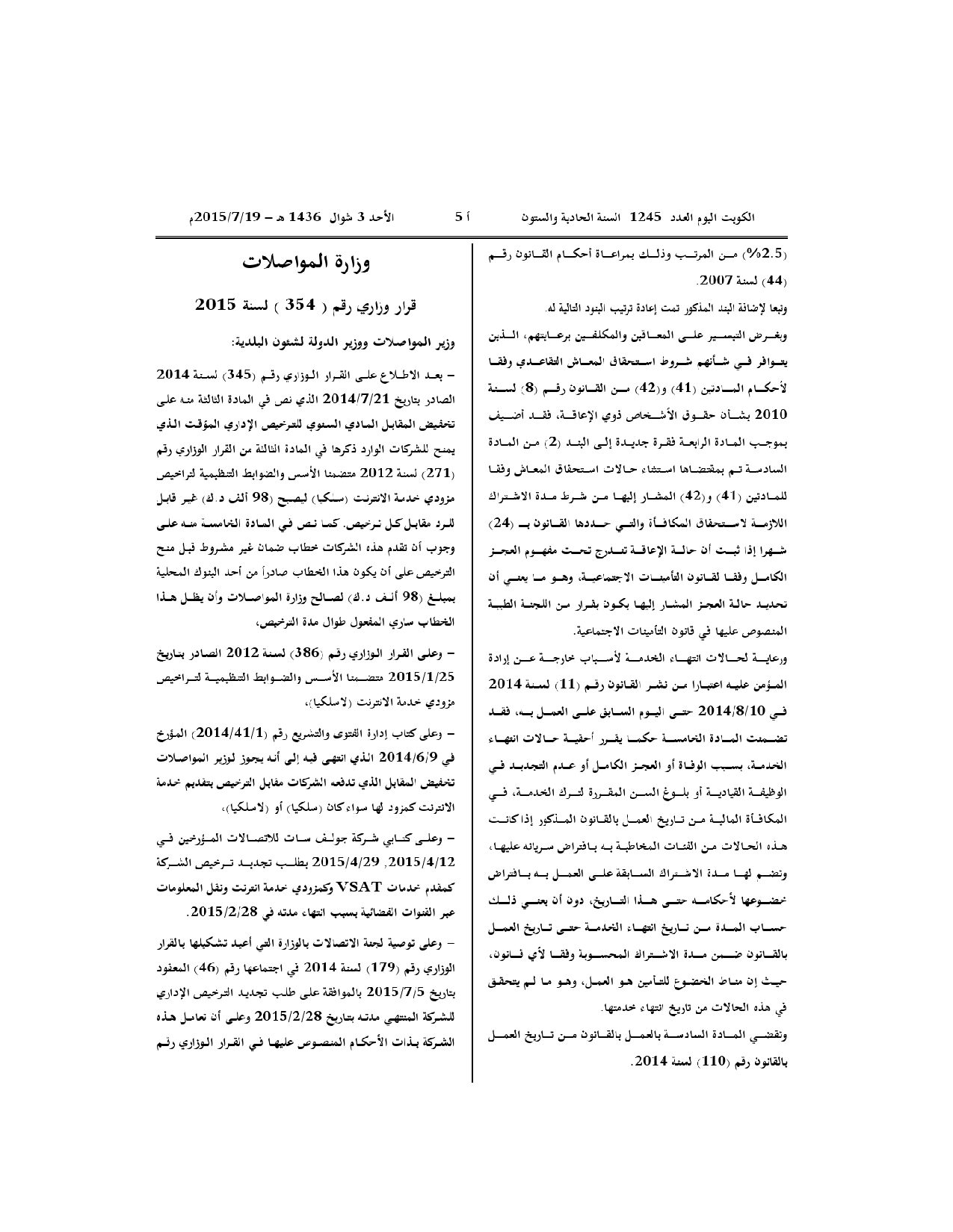 صفحة 1 من 2