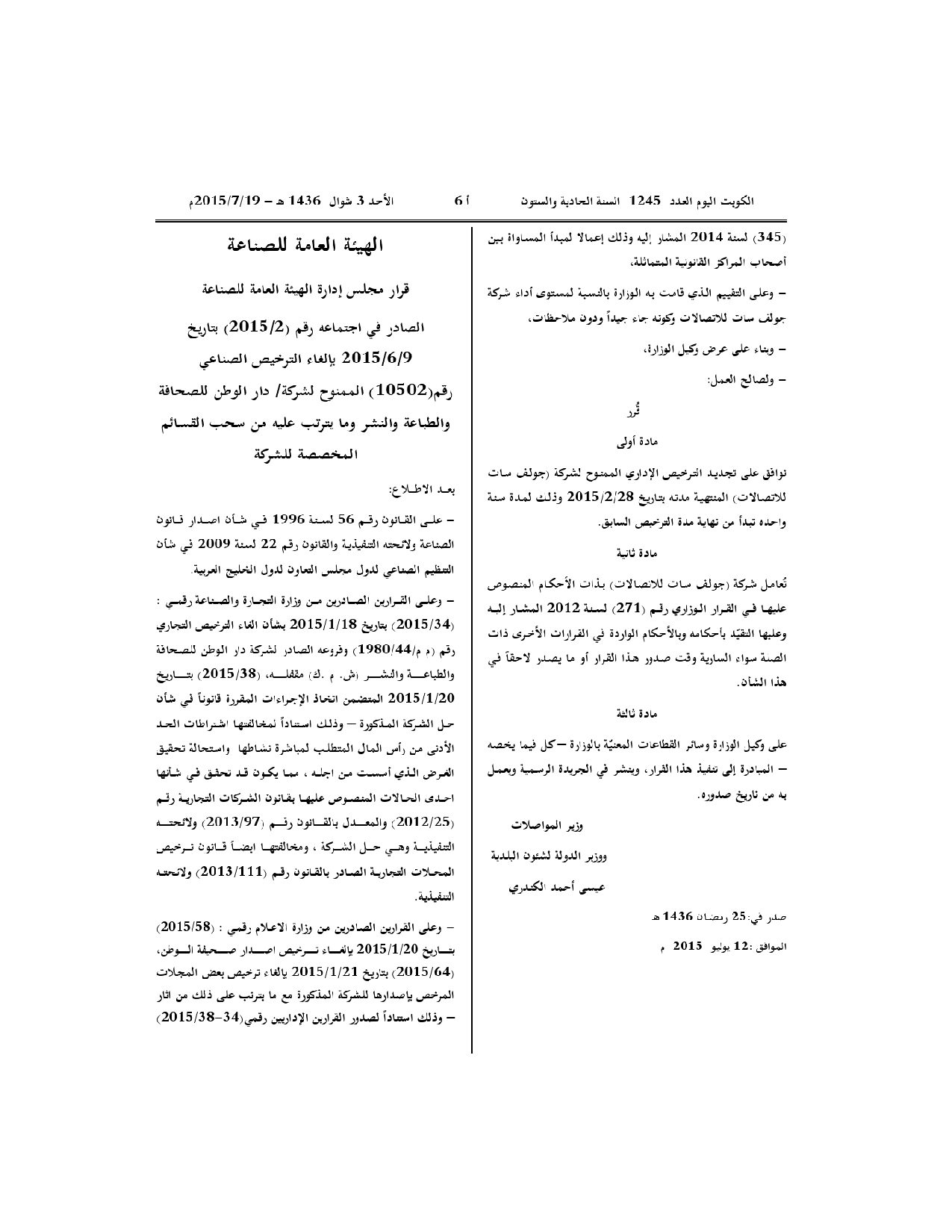 صفحة 2 من 2