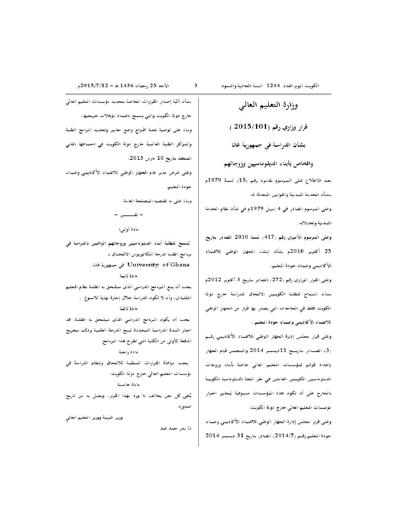 صفحة 1 من 1