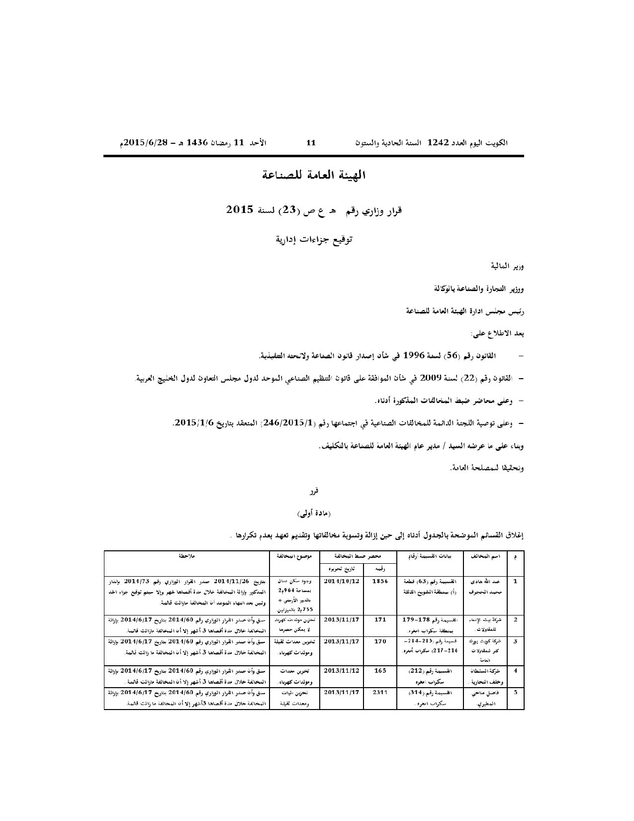 صفحة 1 من 2