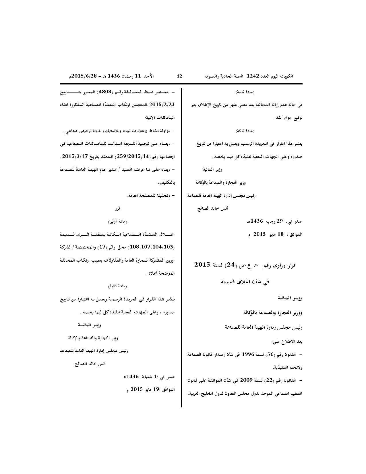 صفحة 2 من 2
