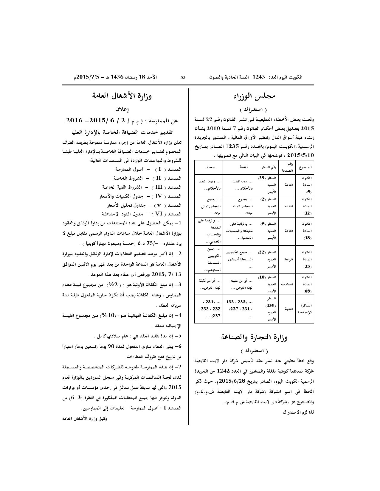صفحة 1 من 1
