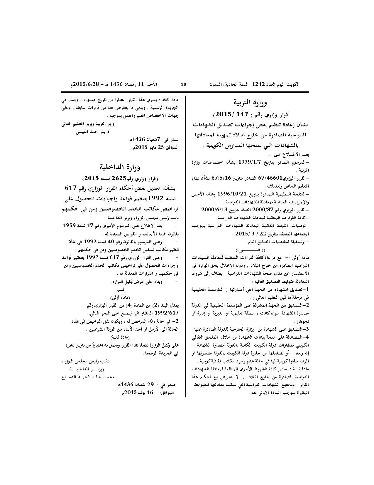 صفحة 1 من 1