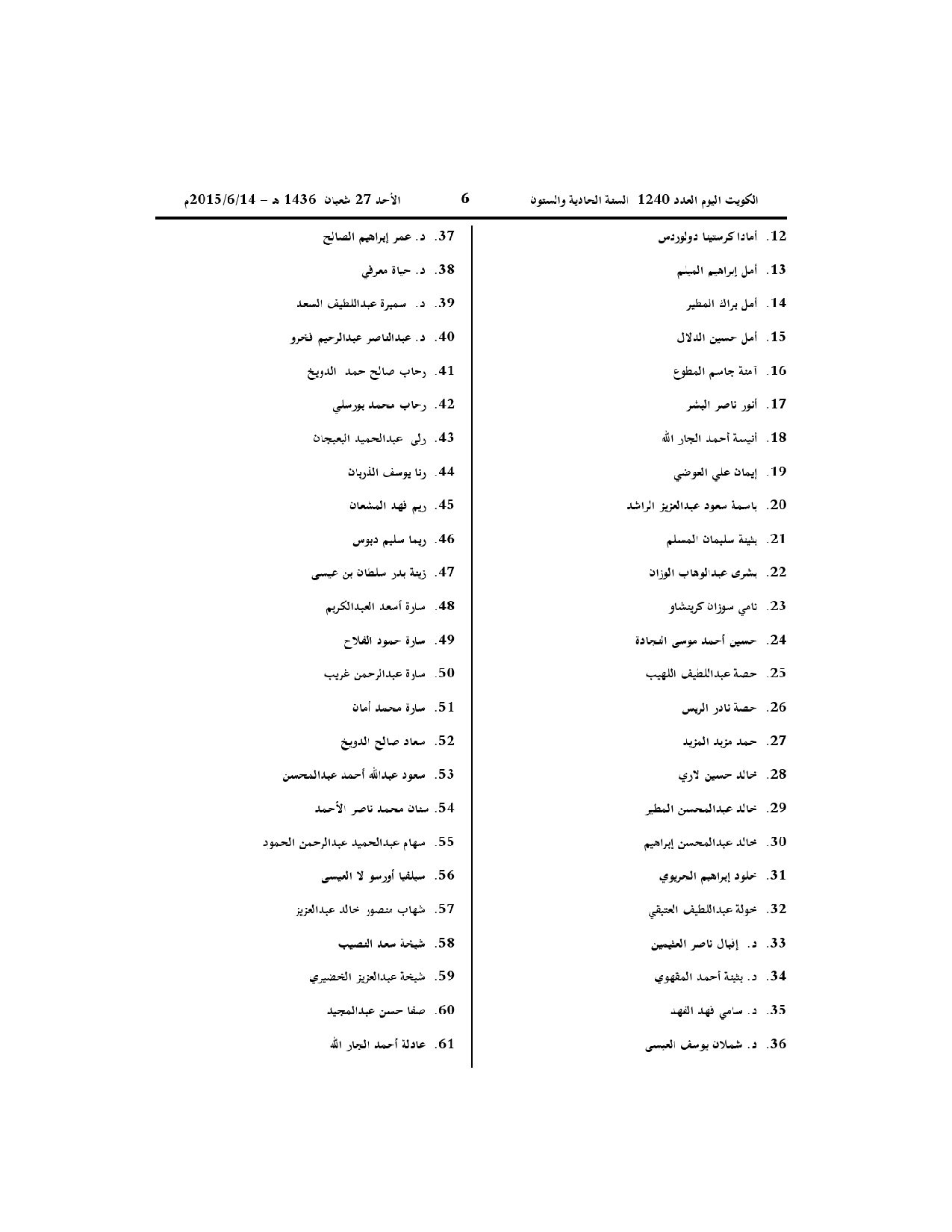 صفحة 2 من 3