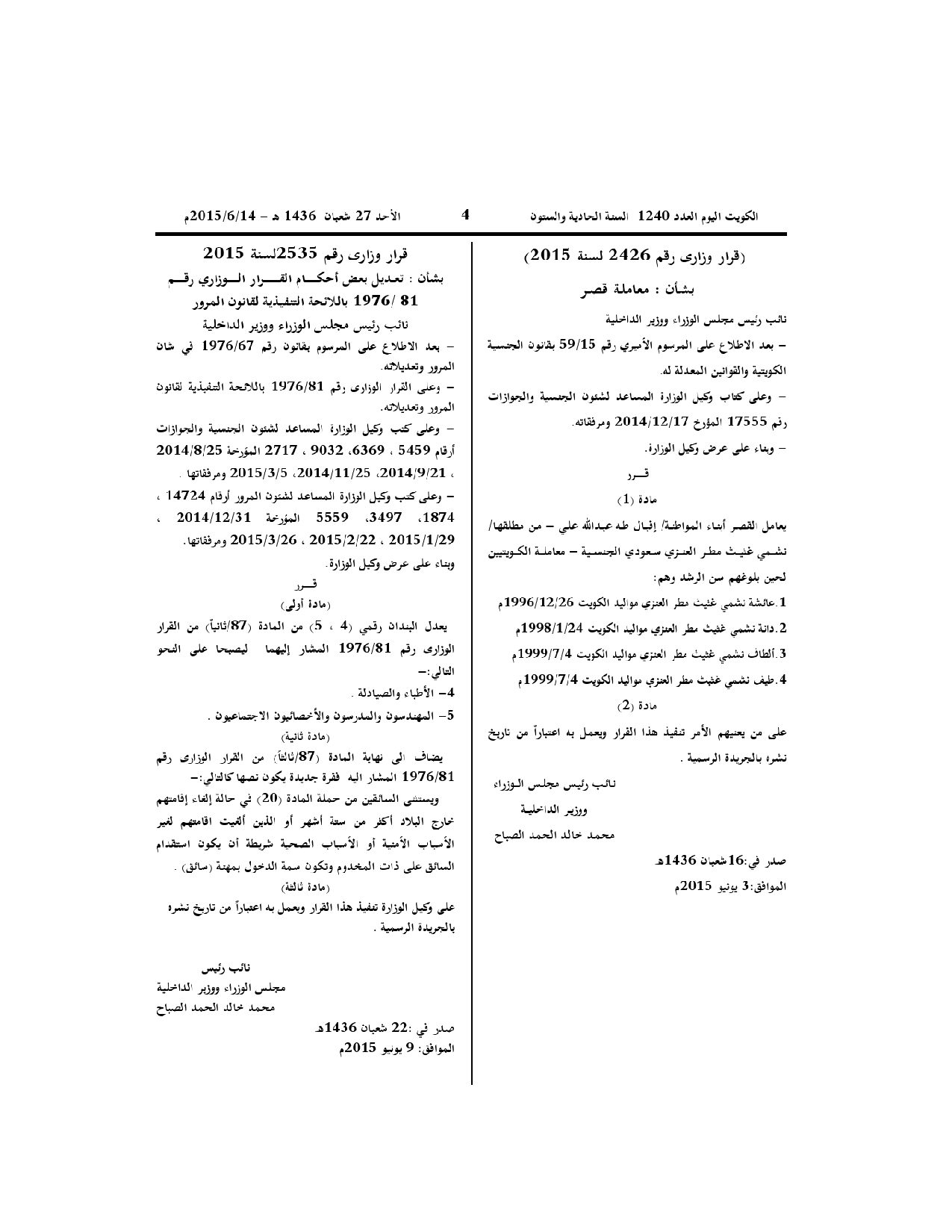 صفحة 1 من 1