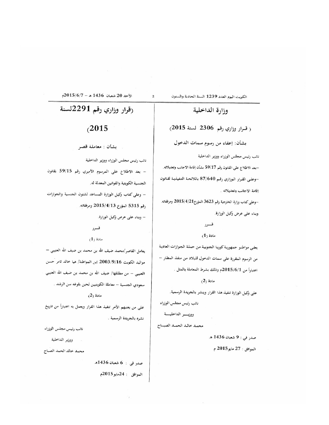 صفحة 1 من 1