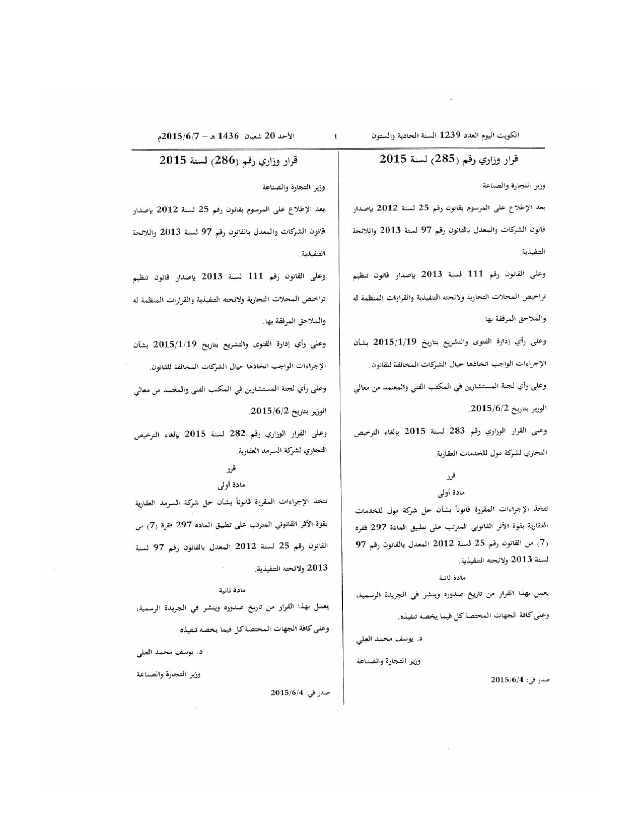 صفحة 1 من 1
