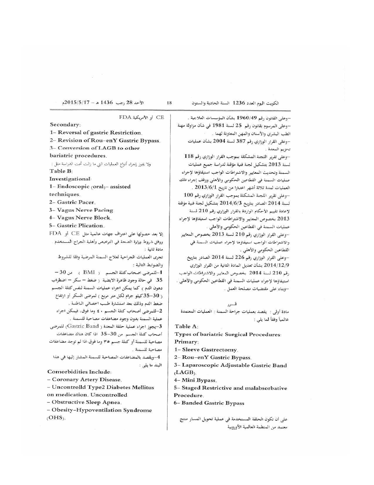 صفحة 2 من 4