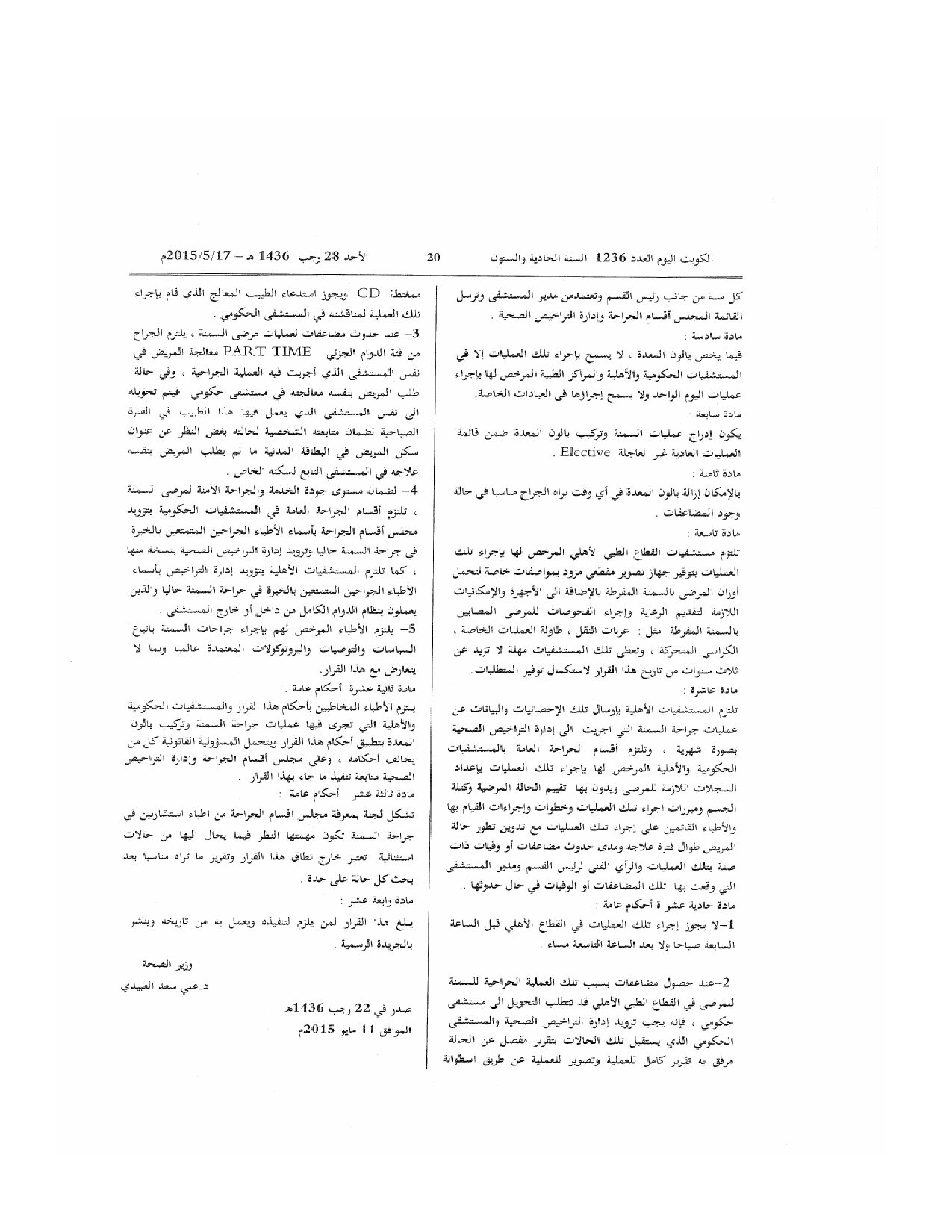 صفحة 4 من 4
