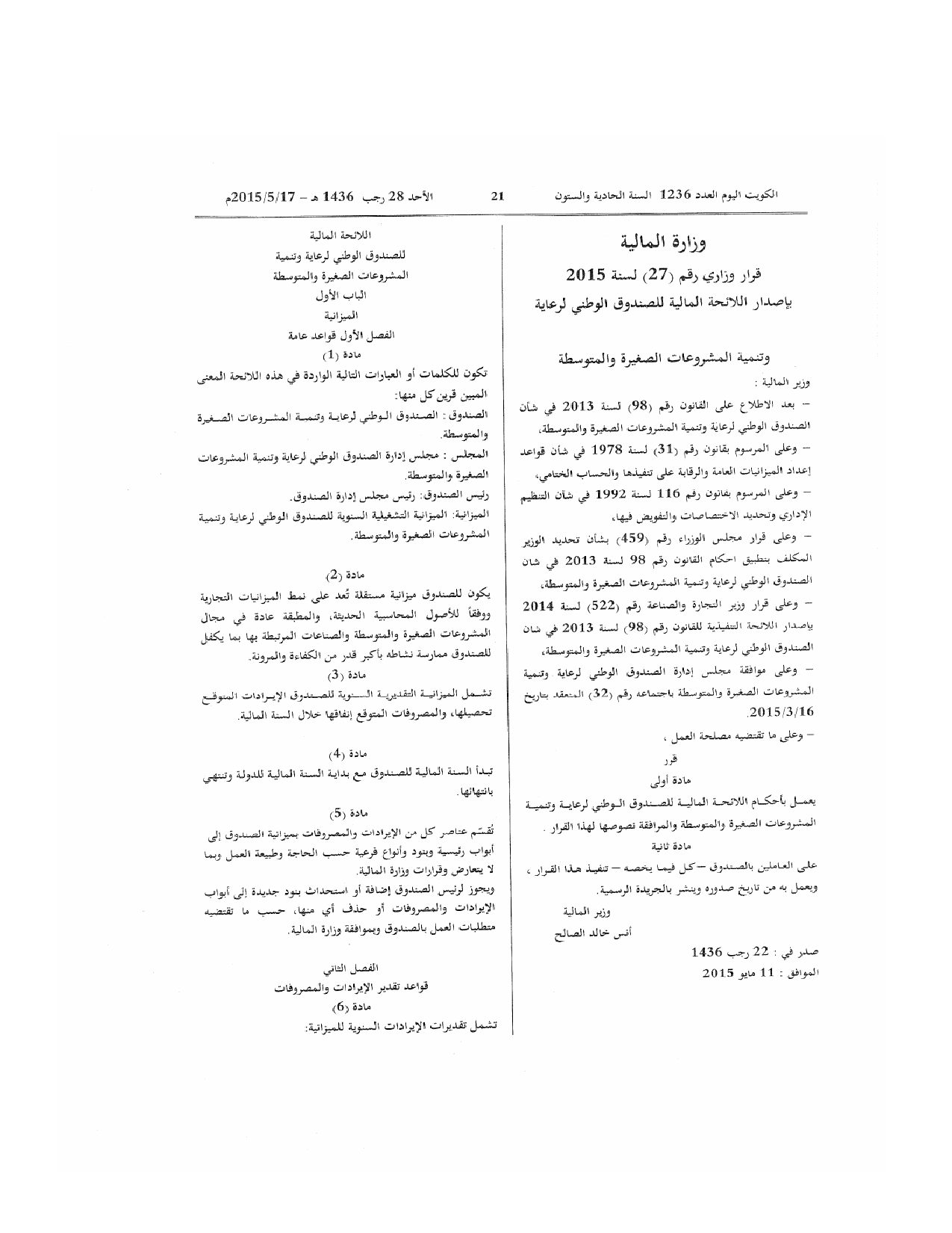 صفحة 1 من 6