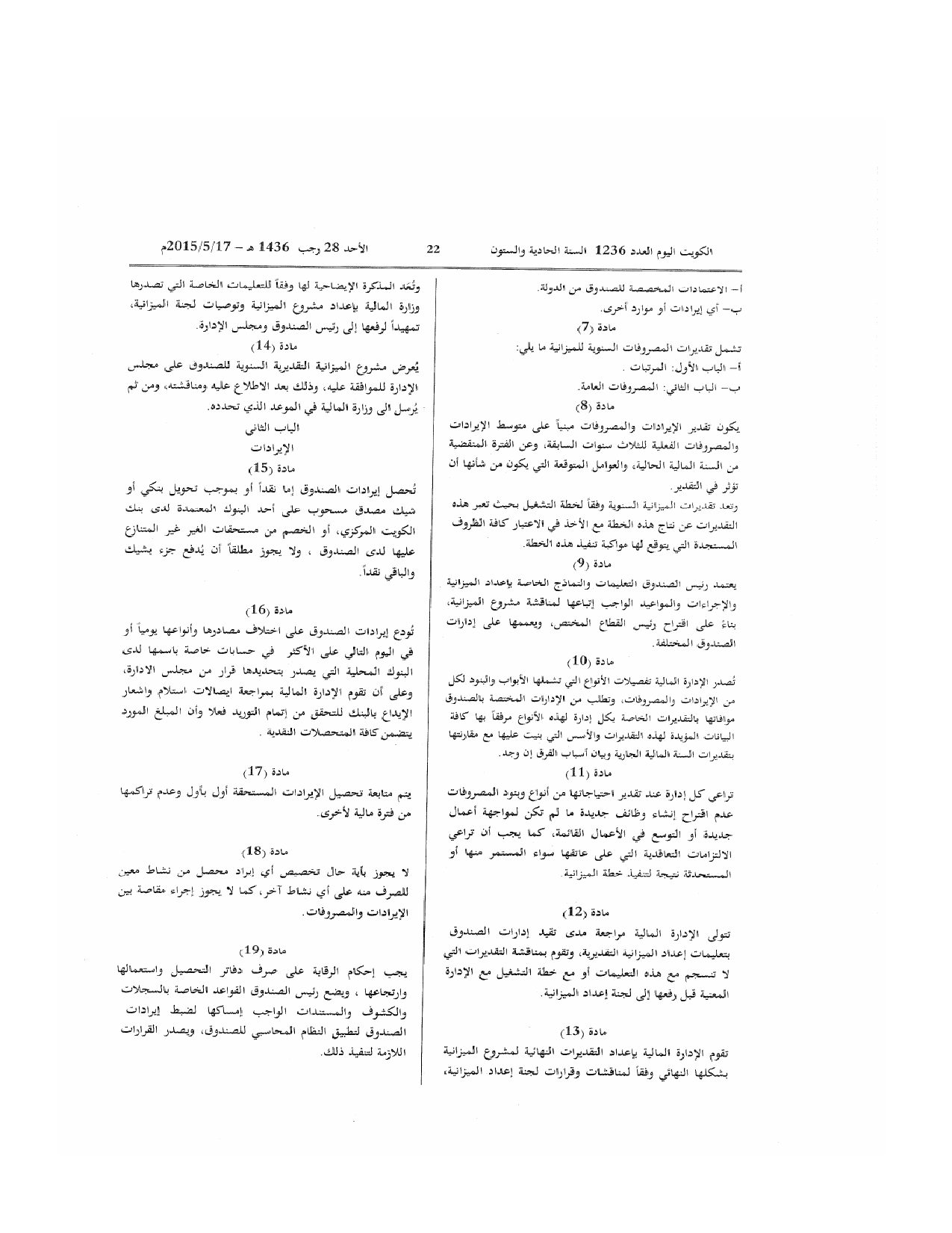صفحة 2 من 6