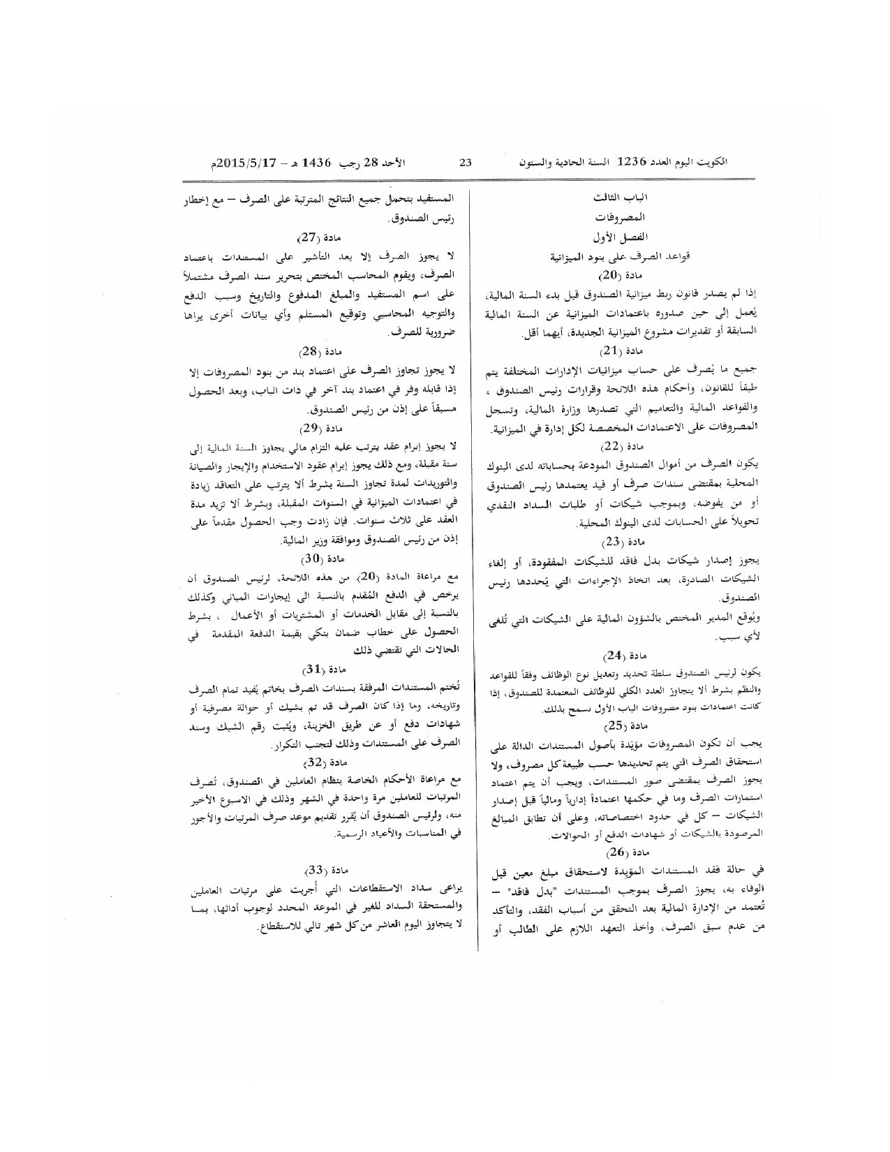 صفحة 3 من 6
