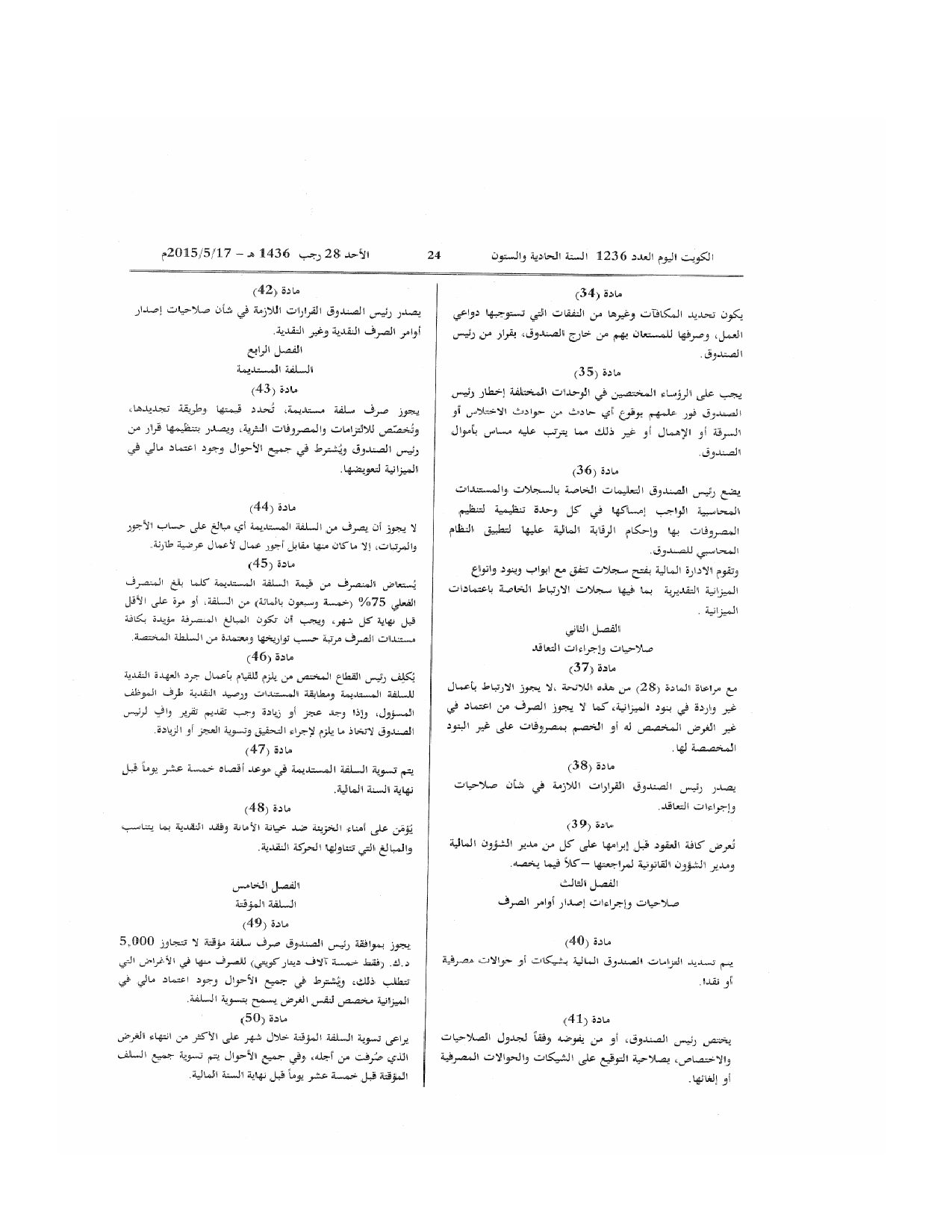 صفحة 4 من 6