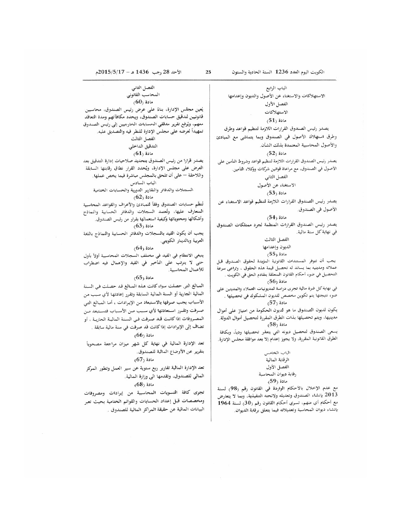 صفحة 5 من 6