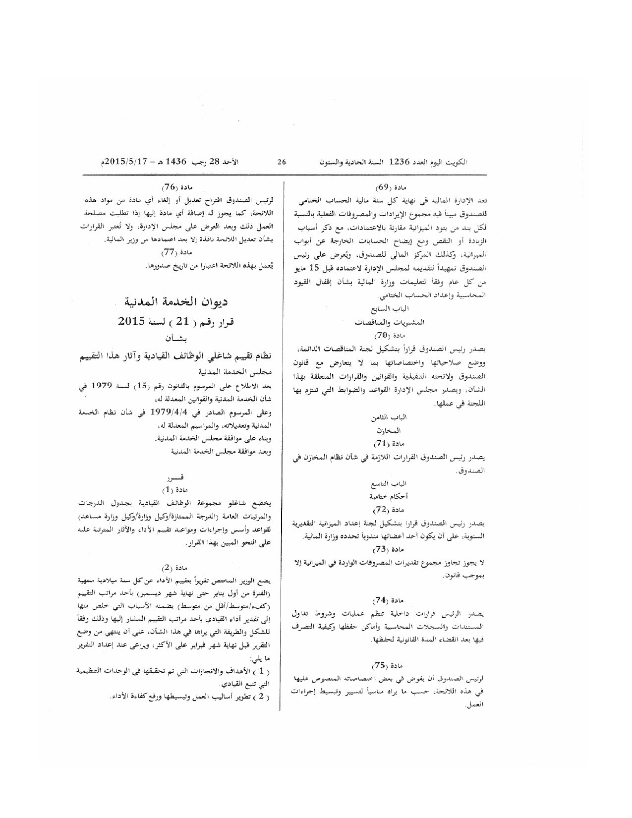 صفحة 6 من 6