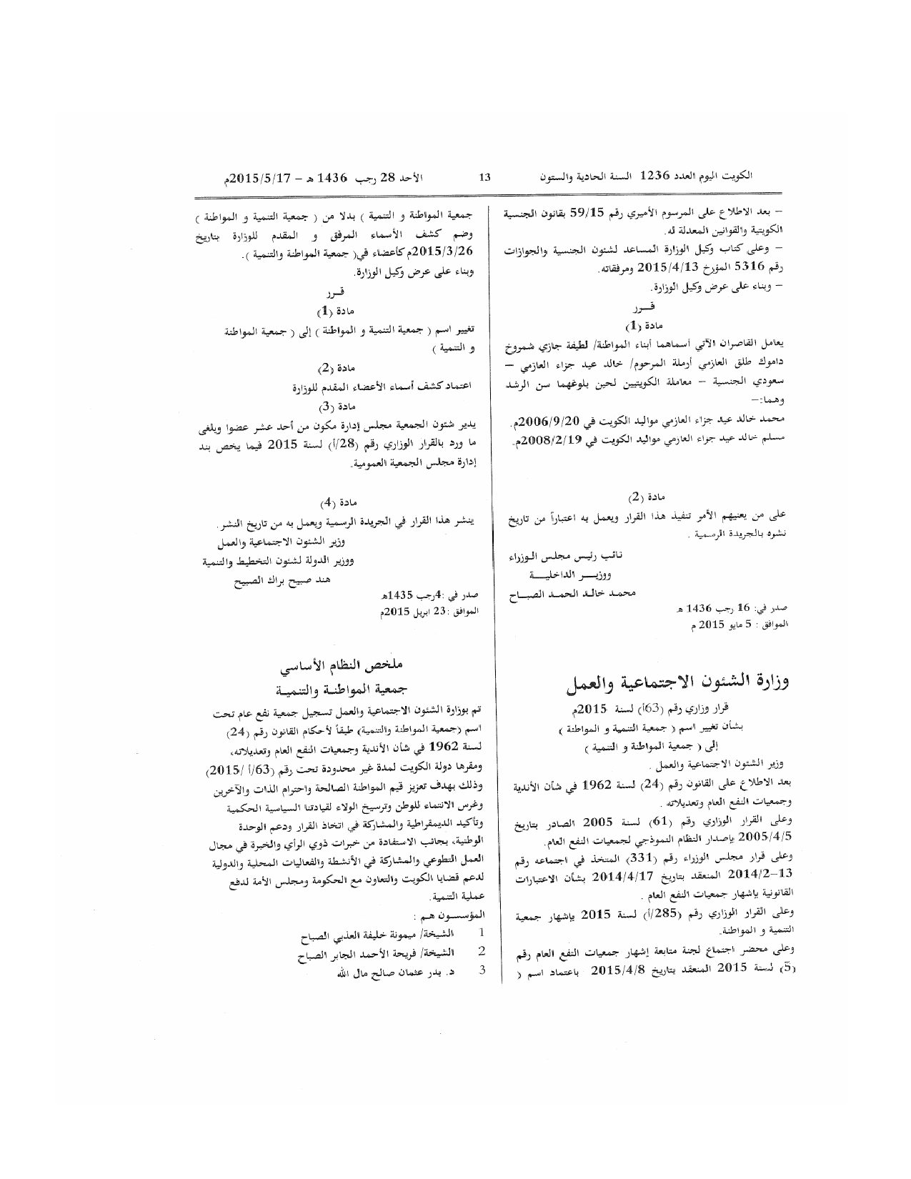 صفحة 2 من 2