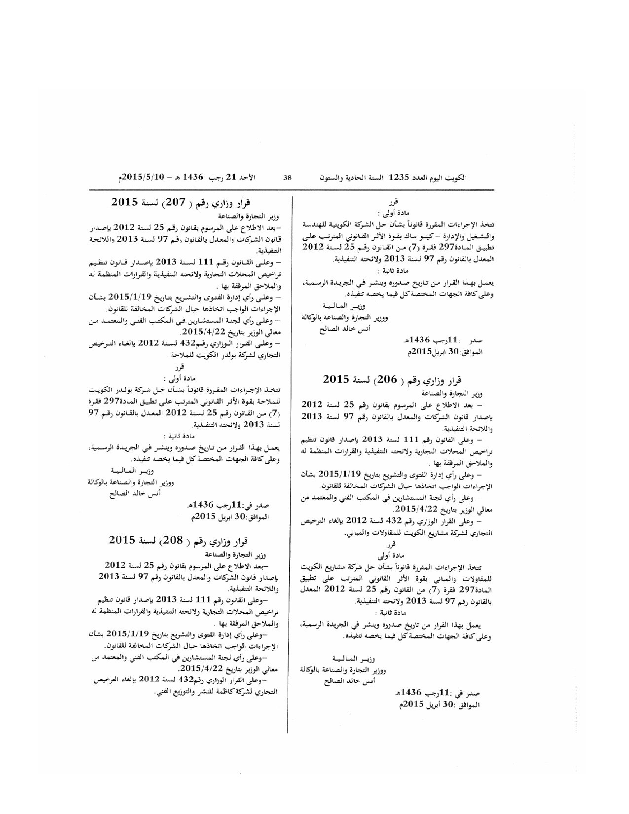 صفحة 1 من 1