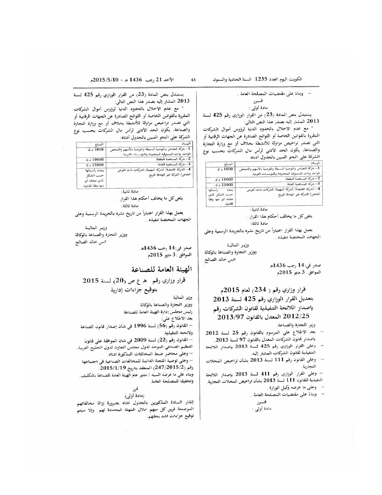 صفحة 1 من 2