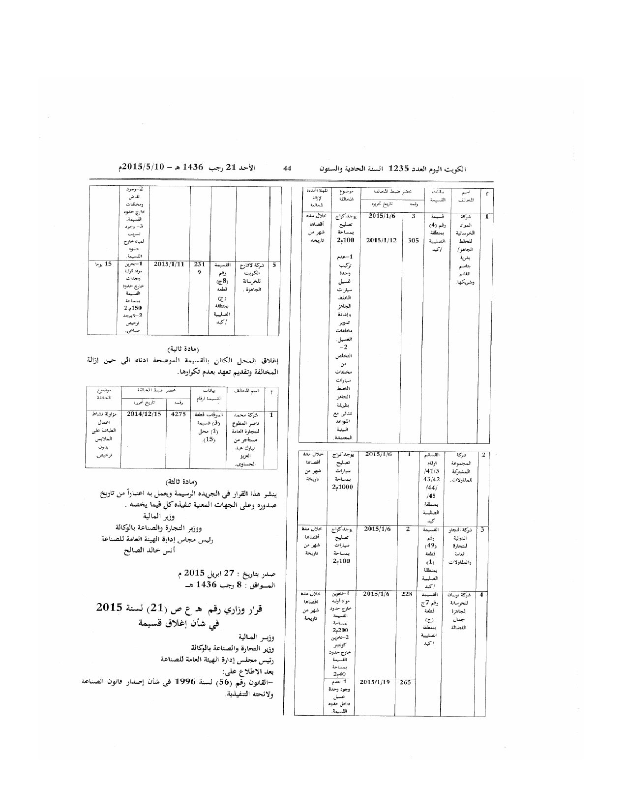 صفحة 2 من 2