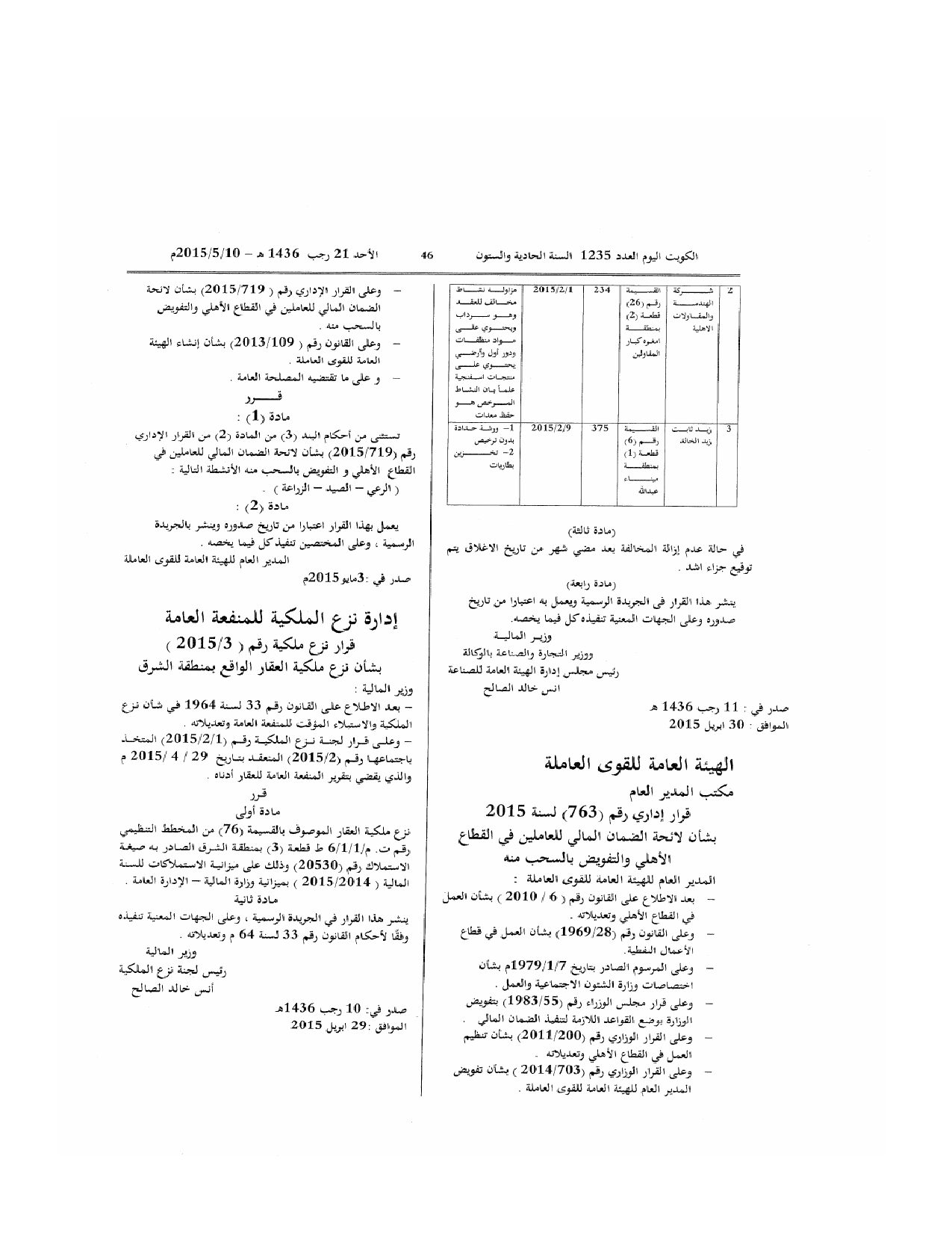 صفحة 2 من 2