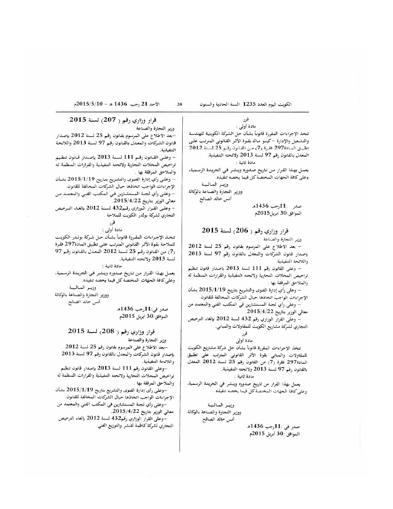 صفحة 2 من 2