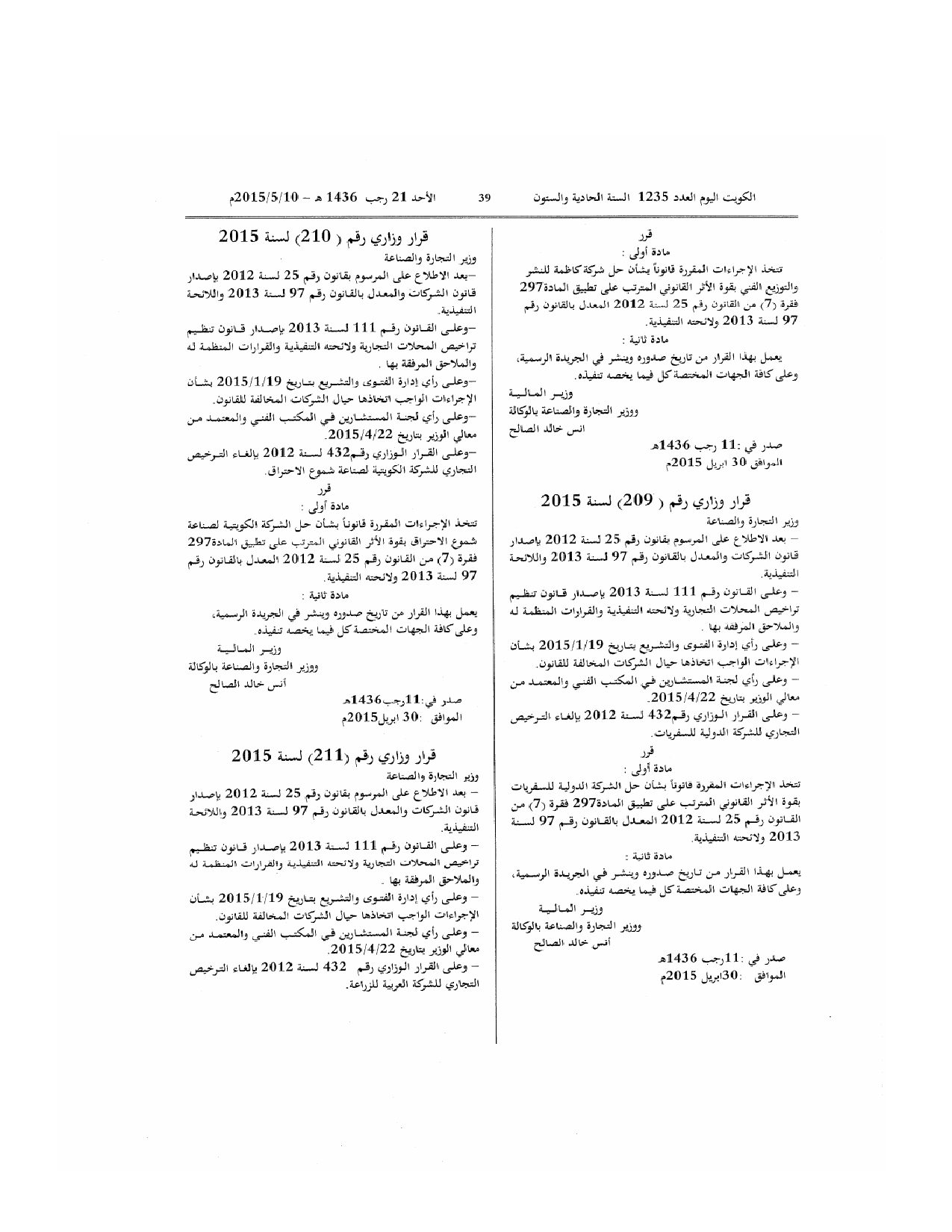 صفحة 1 من 1