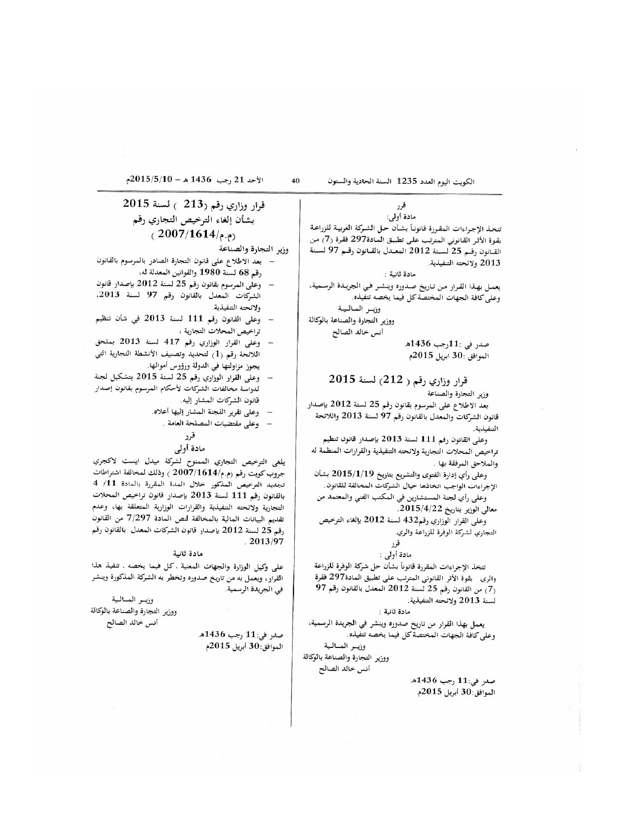 صفحة 1 من 1