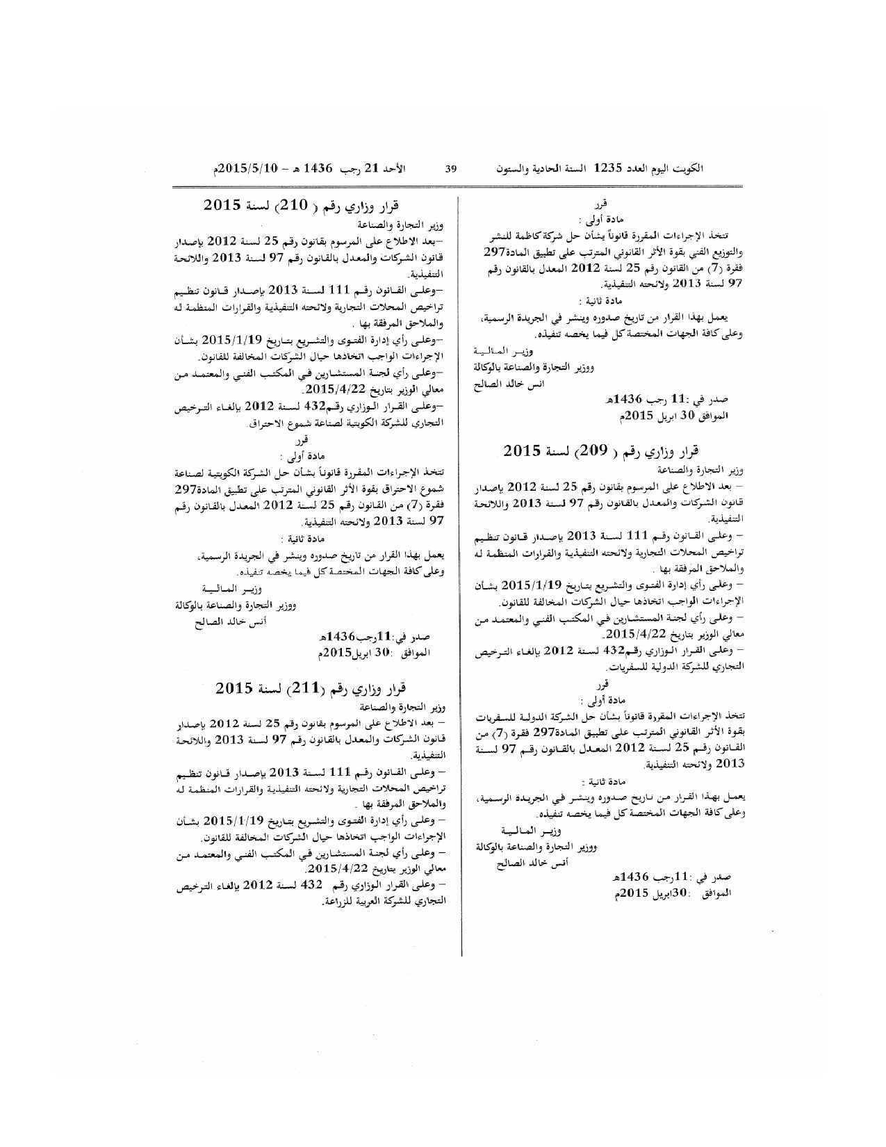 صفحة 2 من 2