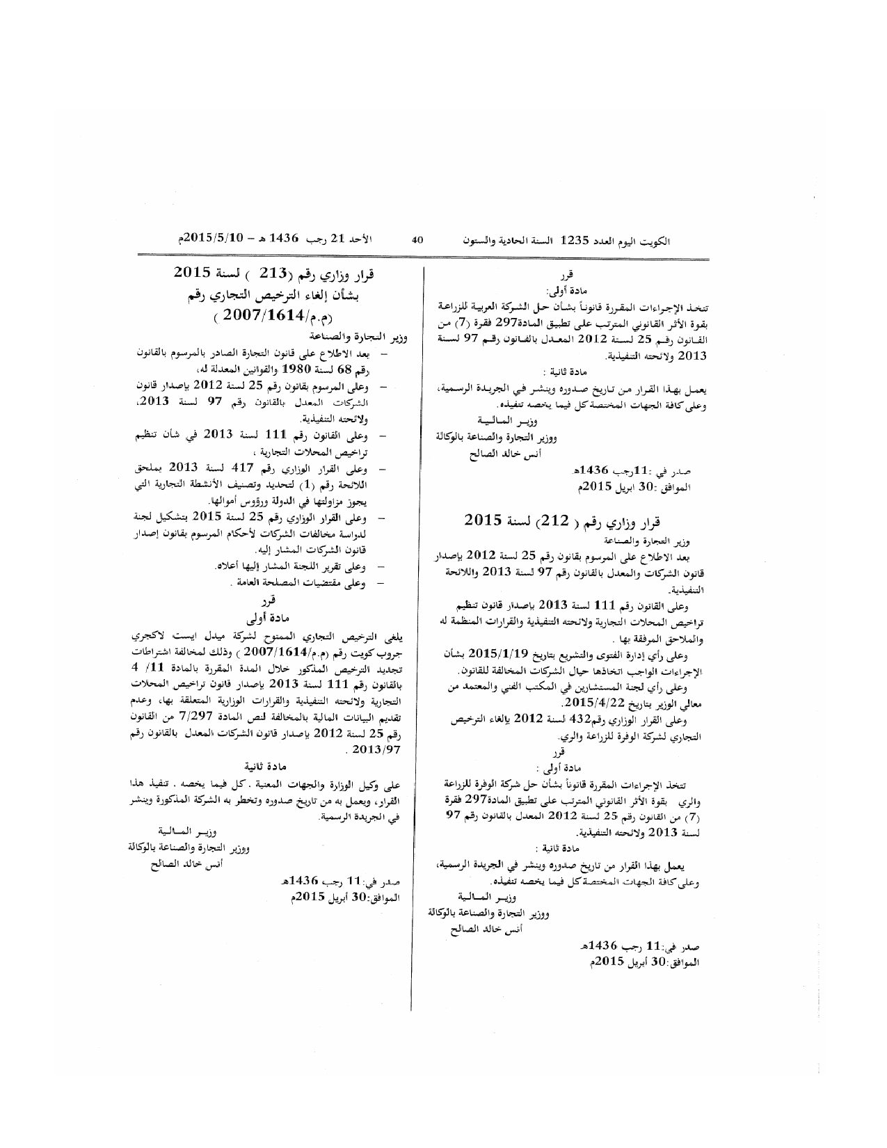 صفحة 2 من 2