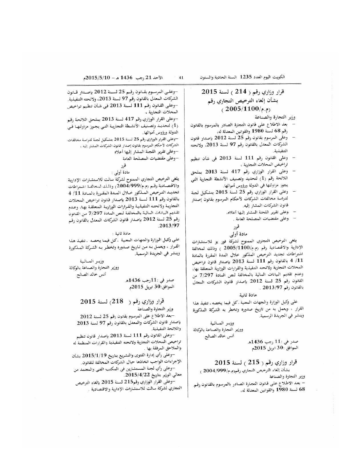 صفحة 1 من 2