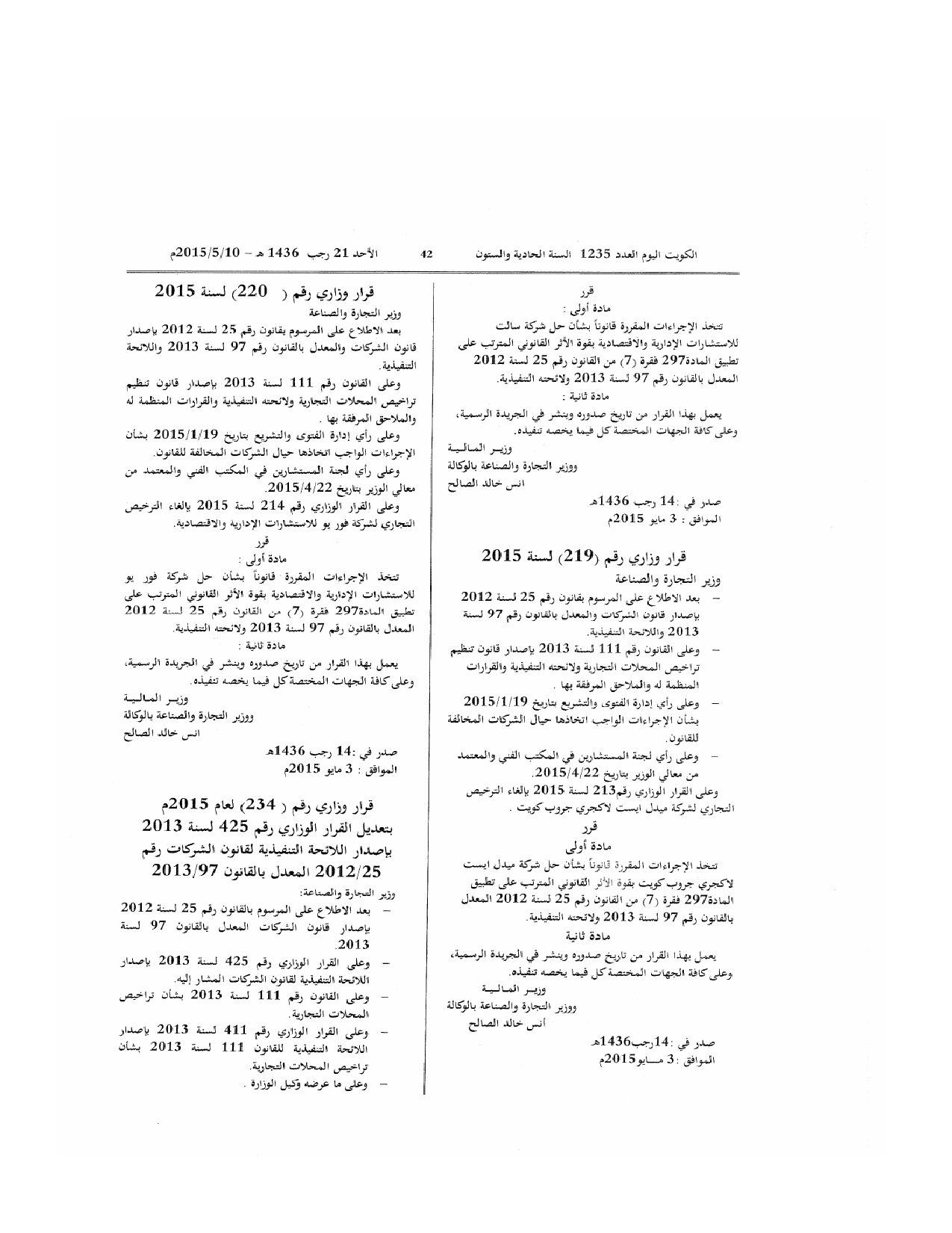 صفحة 2 من 2