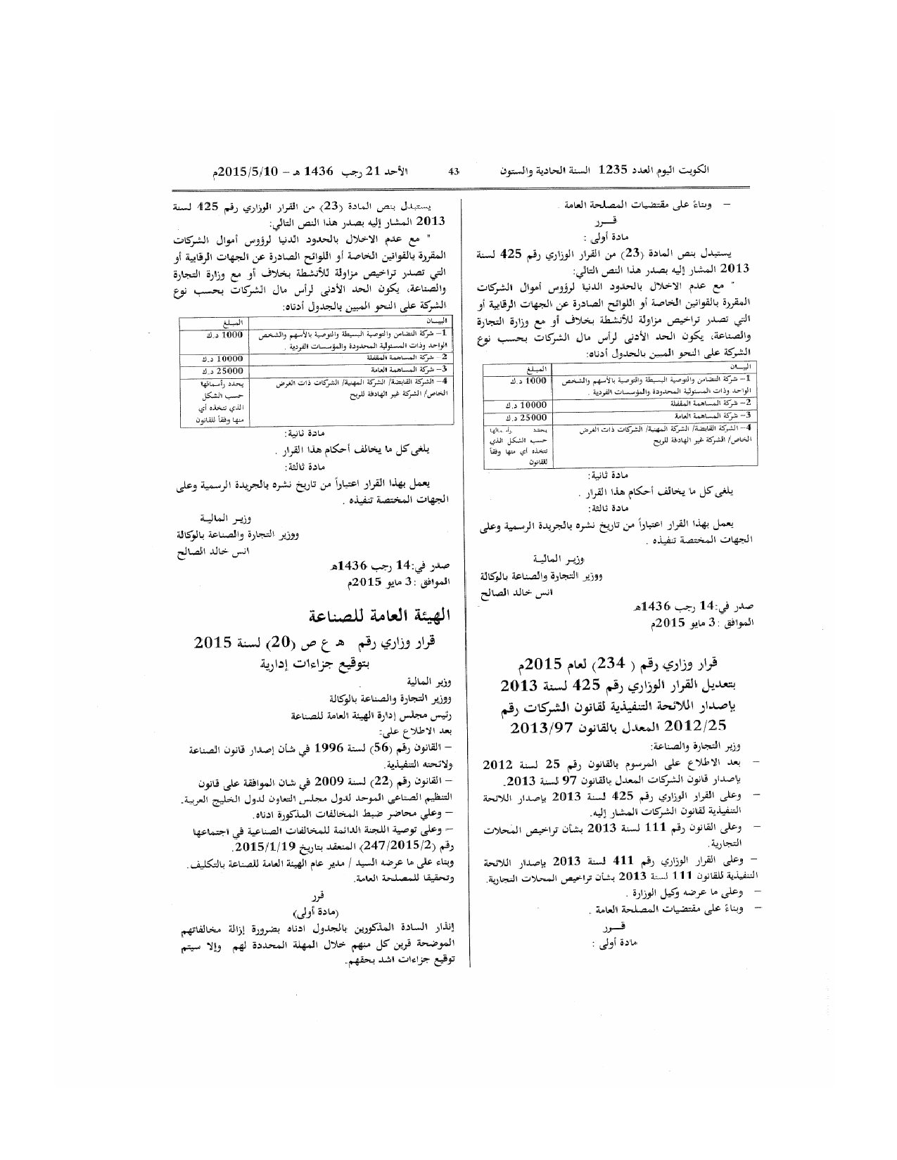 صفحة 2 من 2