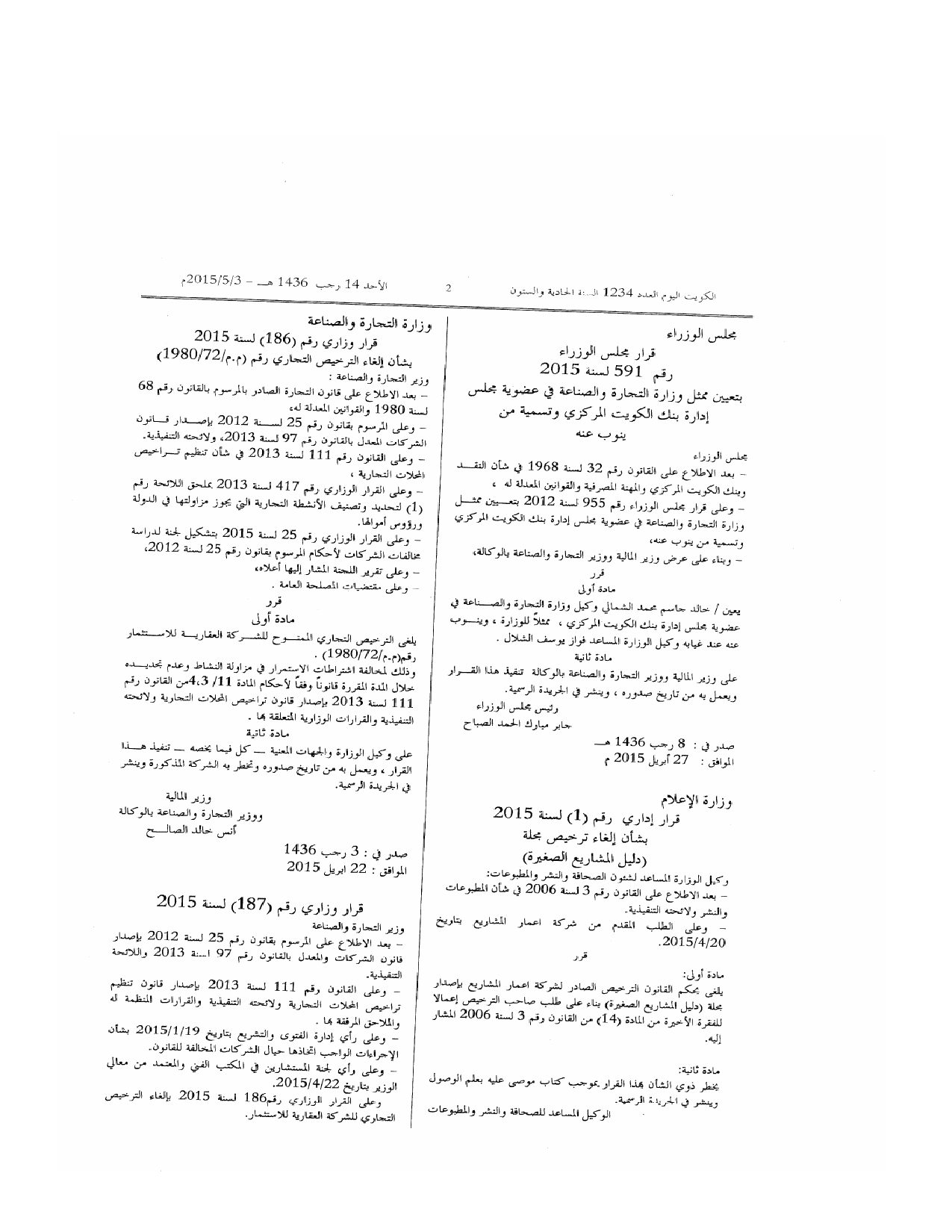 صفحة 1 من 2