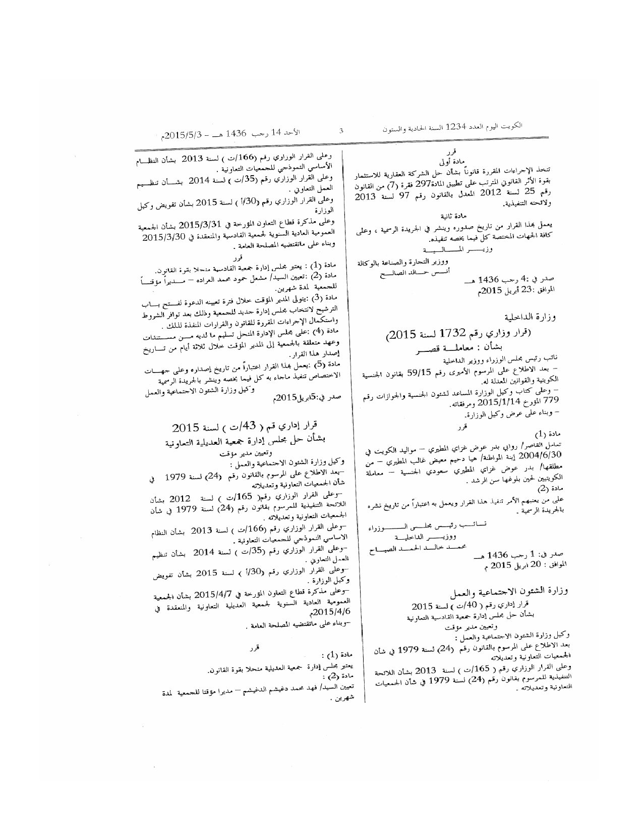 صفحة 2 من 2