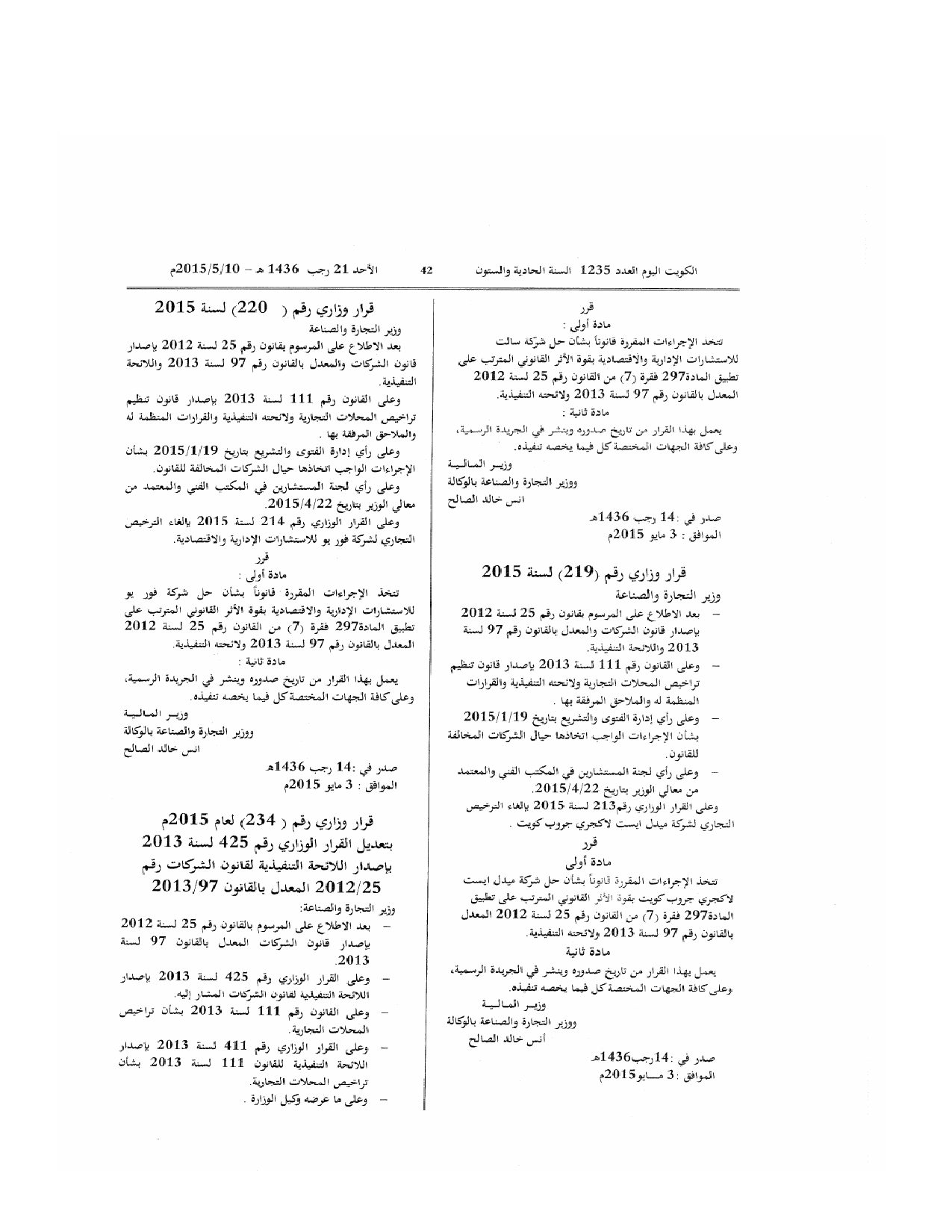 صفحة 1 من 1