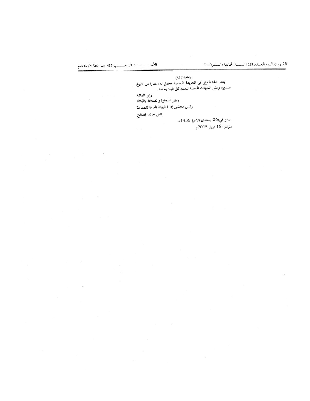 صفحة 2 من 2